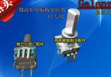 原厂配件 微波炉 部分电脑板适用 启动旋钮 电位器 编码器,电子元器件市场,集成电路（IC）,淘宝优惠券,粉丝福利购,淘宝优惠卷