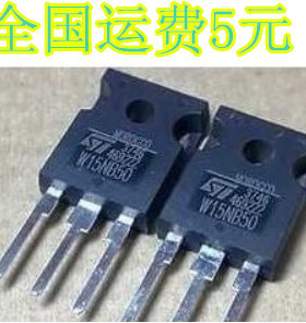 拆机场效应管 W15NA50 W15NB50 15N50 15A 500V