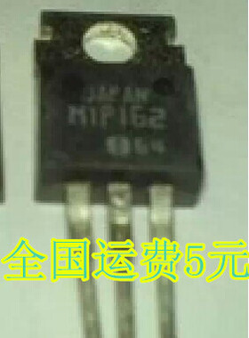 原装进口拆机 MIP162 三端稳压电源管