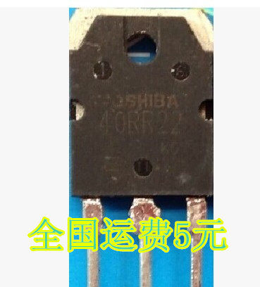 原装进口拆机 40RR22 电磁炉管 测好 质量保证