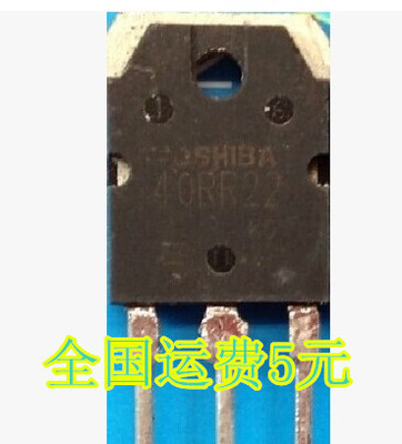 原装进口拆机 40RR22 电磁炉管 测好 质量保证