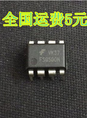全新原装 FSQ500N DIP-8 直插8脚 液晶芯片 质量保证