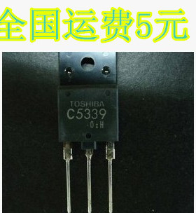 带阻尼行管2SC5339 C5339 适用于25-29寸