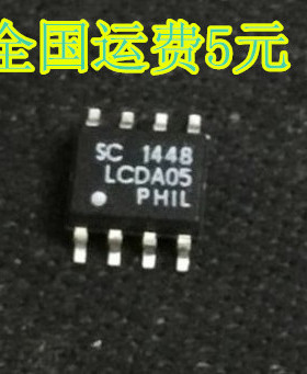 LCDA05 电路保护芯片 【贴片SOP8】现货可直拍 质量保证
