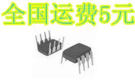 液晶电源芯片 SW2658A DIP8 质量保证