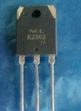 原装进口拆机 大功率场效应管 2SK2362 K2362 质量保证