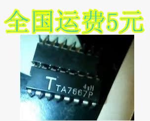 原装 TA7667P 直插DIP