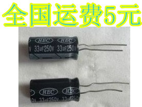 全新 电解电容 33UF250V 250V33UF