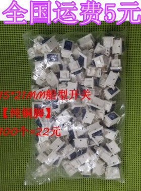 【拍1=100个】蓝色铜脚船型开关KCD1 6A/250V15*21MM 3脚2档两脚