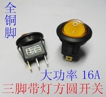 自动上水壶 电烤炉 大功率船型开关 三脚带灯 250V16A 银触点