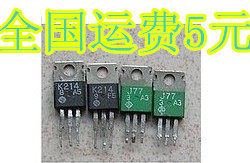 进口拆机K214 J77 2SK214 2SJ77场效应功放配对管