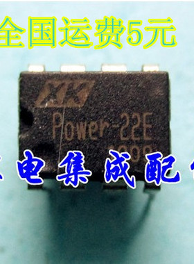 【家电集成配件】 POWER-22E 电源管理芯片 质量保证