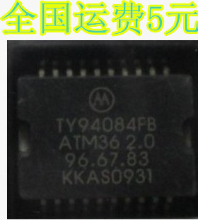 TY94084FB ATM36 2.0 汽车电脑板芯片