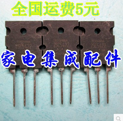 高清电视行管 2SC5422 C5422 进口原装拆机测好 质量保证