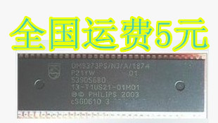 全新原装超级芯片 OM8373PS/N3/A/1874=13-T1US21-01M01