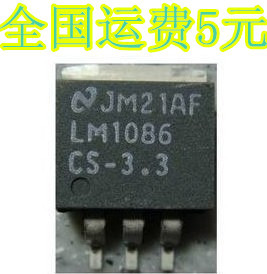 LM1086CS-3.3 LM1086 3.3v 贴片TO-263封装