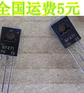 全新 BF471 BF472 TO-126 音频功放配对管1.5元/对