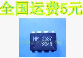 直插 A2537 HP2537 HCPL-2537光电耦合器芯片DIP-8