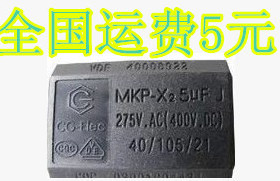 原装拆机 MKP X2     5UF 275V.AC 400V.DC 电磁炉电容