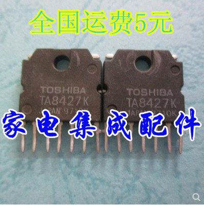 【家电集成配件】全新 TA8427 TA8427K场扫描输出电路质量保证