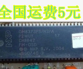 原装芯片 OM8373PS/N3/A 【贴纸 B73】质量保证