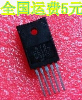 电源模块电源模块STRF6167 STR-F6167测试好 质量保证