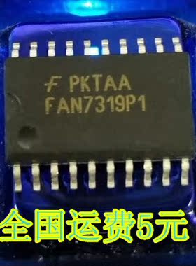 全新原装 FAN7319P1 电源芯片