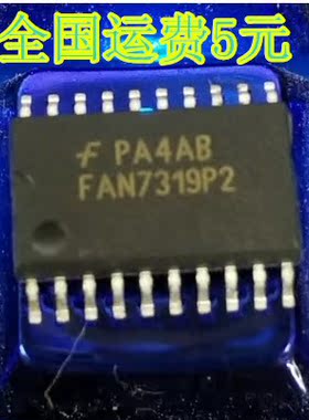 全新原装 FAN7319P2 电源芯片