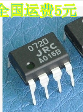 NJM072D 072D JRC072D 低噪声运算放大器直插DIP-8