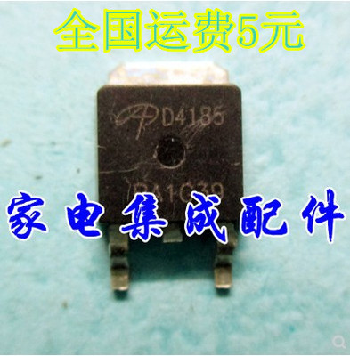 【家电集成配件】D4185 AOD4185 液晶电视配件 液晶高压板MOS管