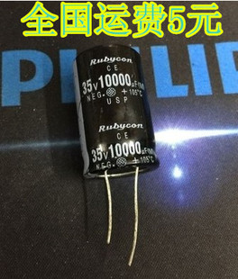电解电容 35V10000UF 35V1万 质量保证
