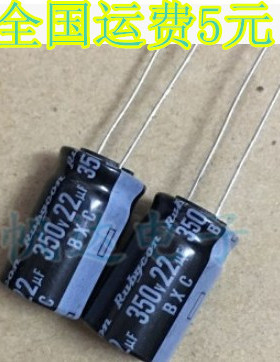 全新 350V22UF电容 电解电容 350v22uf