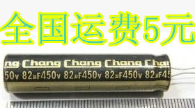 全新 450V82UF  82UF450V 液晶电解电容