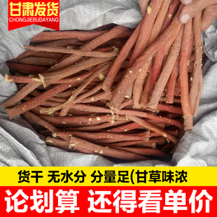 新鲜甘肃特产甘草棒长条磨棒甘草整根整条甘草根甘草磨牙甜草根