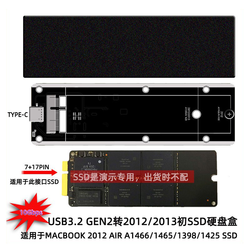 USB3.2硬盘盒适用于MACBOOK 2010/11/12 A1465/1425/1369/1370