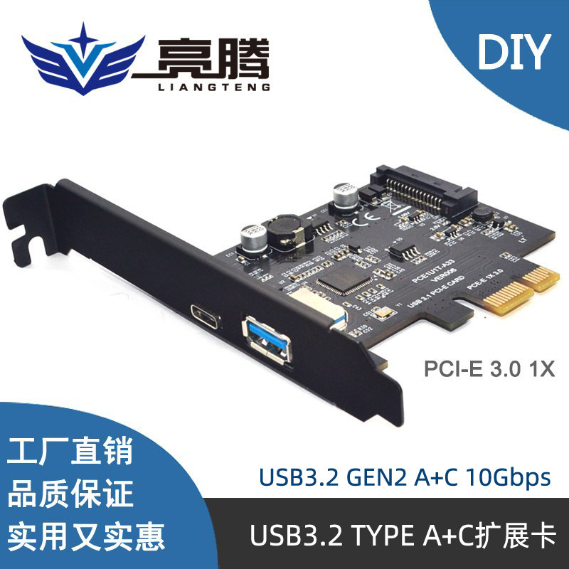 USB3.2扩展卡GEN2 PCI-e 1X转TYPE-C+A口祥硕ASM3142主控支持MAC