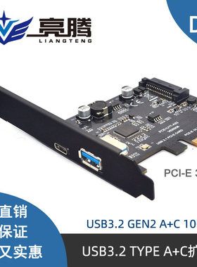 USB3.2扩展卡GEN2 PCI-e 1X转TYPE-C+A口祥硕ASM3142主控支持MAC