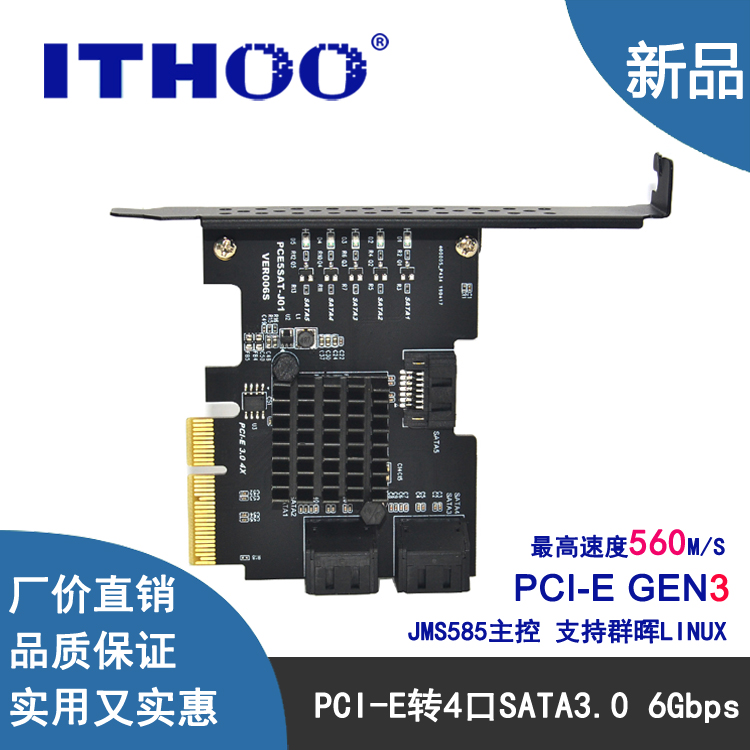 PCI-E GEN3转sata3.0扩展卡2口5口6G转接IPFS硬盘JMB585 582主控