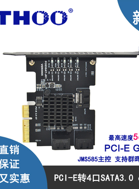 PCI-E GEN3转sata3.0扩展卡2口5口6G转接IPFS硬盘JMB585 582主控