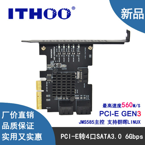 PCI-E 3.0转sata3.0扩展卡2口5口6G转接IPFS硬盘JMB585 582主控