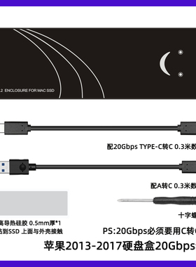 适用苹果MacBook Air/Pro2013-2017固态SSD硬盘盒12-16针转TYPE-C