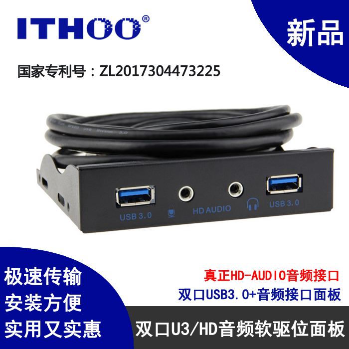 包邮USB3.0/2.0软驱位音频前置面板直正HD-AUDIO音频19针转USB3.0 3C数码配件 USB HUB/转换器 原图主图
