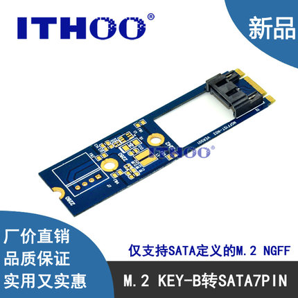 包邮M.2转SATA3.0 NGFF转7pin KEY-B转MSATA MINISATA适配转接卡
