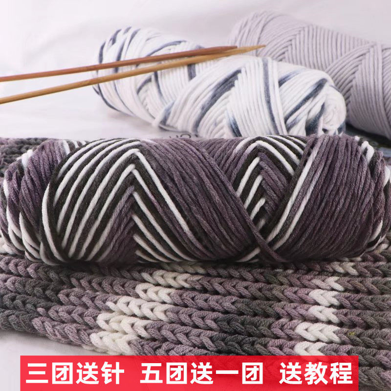 手工diy编织围巾围脖的8八股情人棉牛奶棉粗毛线团送男友女材料包
