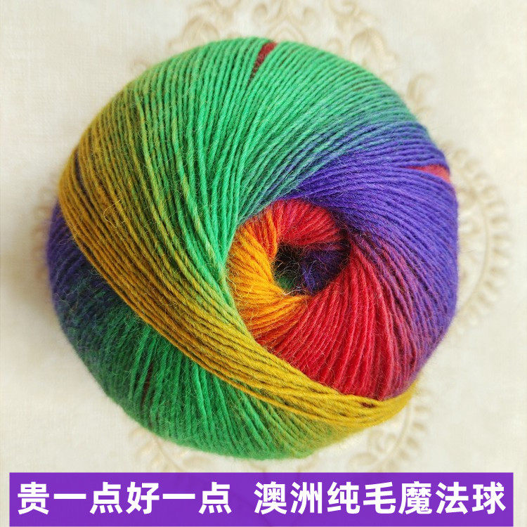 彩虹段染魔球纯毛线100% 手编贵妇人勾披肩纯羊毛线 400米魔法球