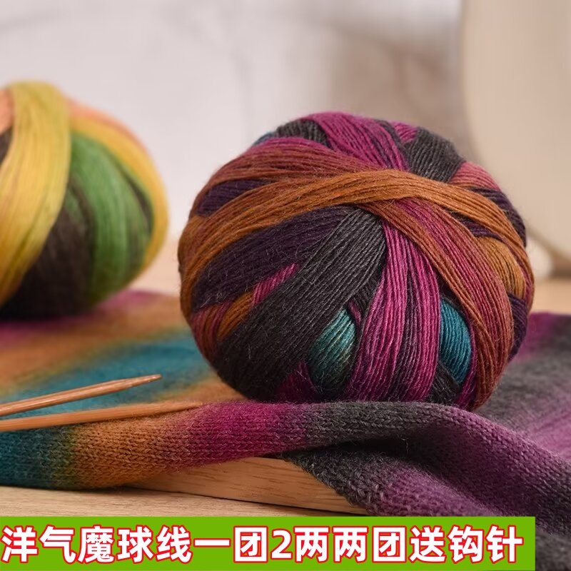 魔球段染羊毛线勾披肩彩色线手编中细彩虹羊毛线织毛衣细线披肩线