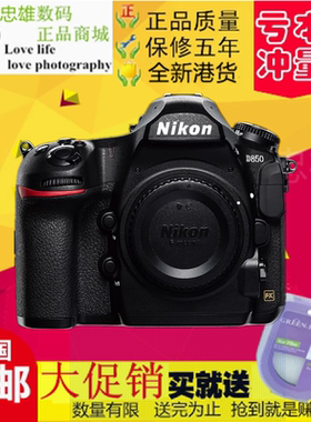 尼康D810/D800/D800E/D750/D610/D850全画幅专业单反高清数码相机