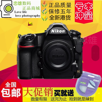 尼康D810/D800/D800E/D750/D610/D850全画幅专业单反高清数码相机