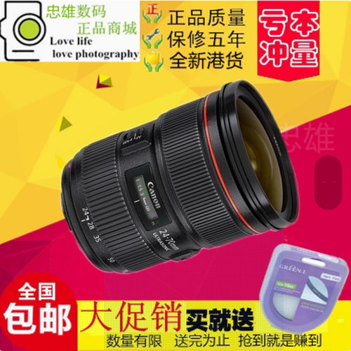 佳能EF17-40 24-70 24-105 16-35F4 F2.8二代全画幅单反相机镜头