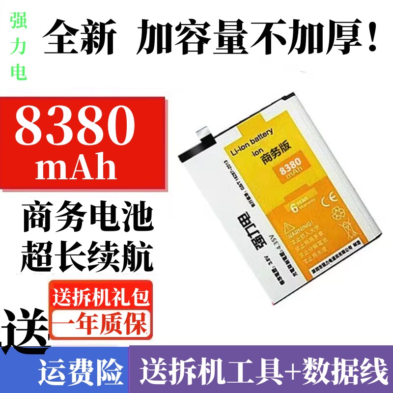 适用于小米8电池原装9se电池/10/6/5红米k40/note3/note10手机5X-封面